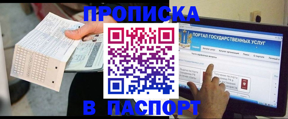 прописка гарантия в Грозном