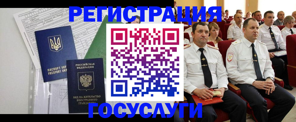 регистрация в Грозном