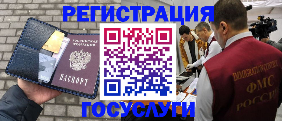 временная регистрация законно в Грозном