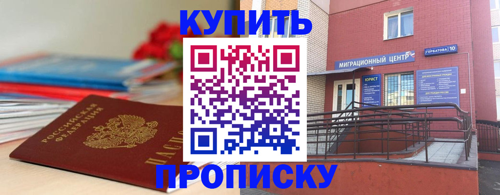 миграционный учет в Грозном