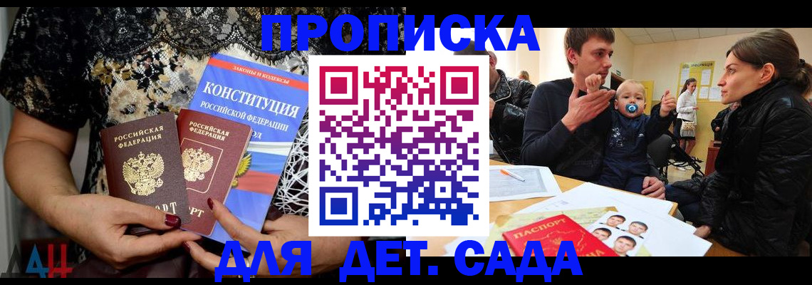 прописка в Грозном