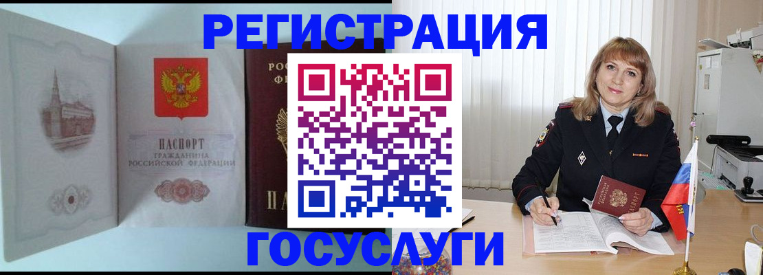 прописка в Грозном