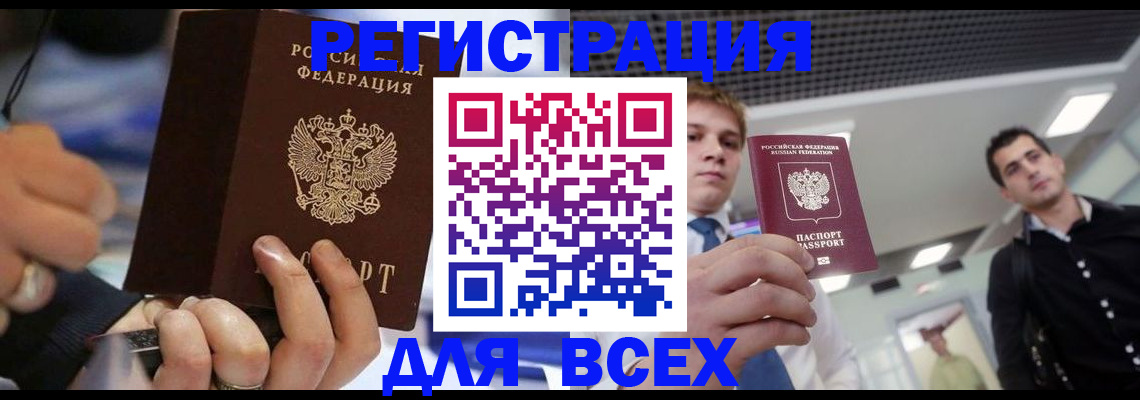 временная регистрация надежно в Грозном