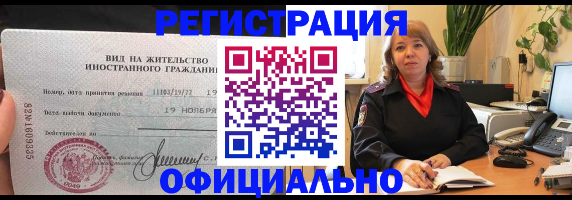 временная регистрация 2025 в Грозном