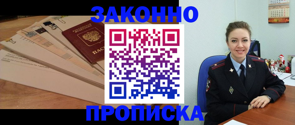 временная регистрация в Грозном