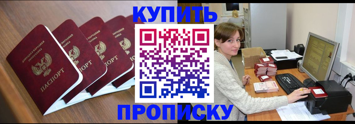 прописка гарантия в Грозном