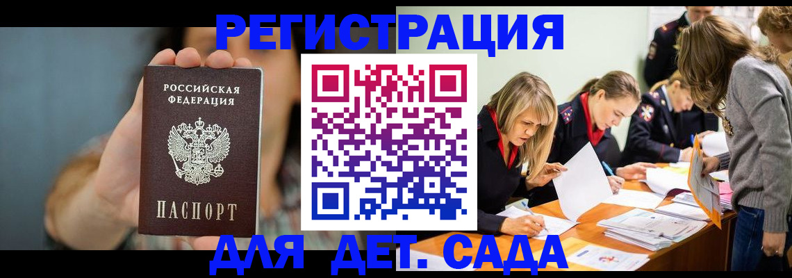 временная регистрация купить в Грозном